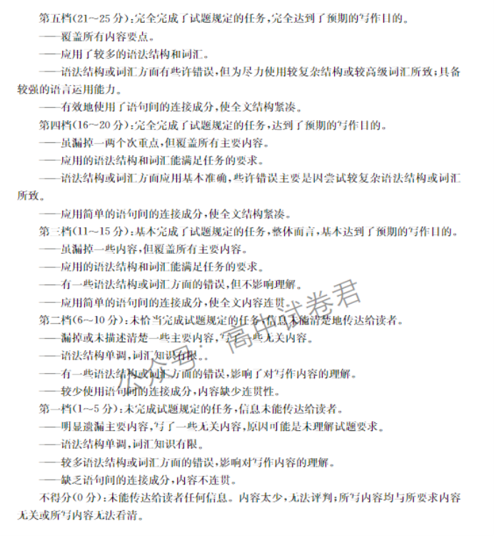 四川金太阳2024高三11月联考(150C)英语试题及答案解析