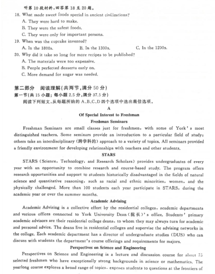 湖北部分重点中学2024高三11月联考英语试题及答案解析