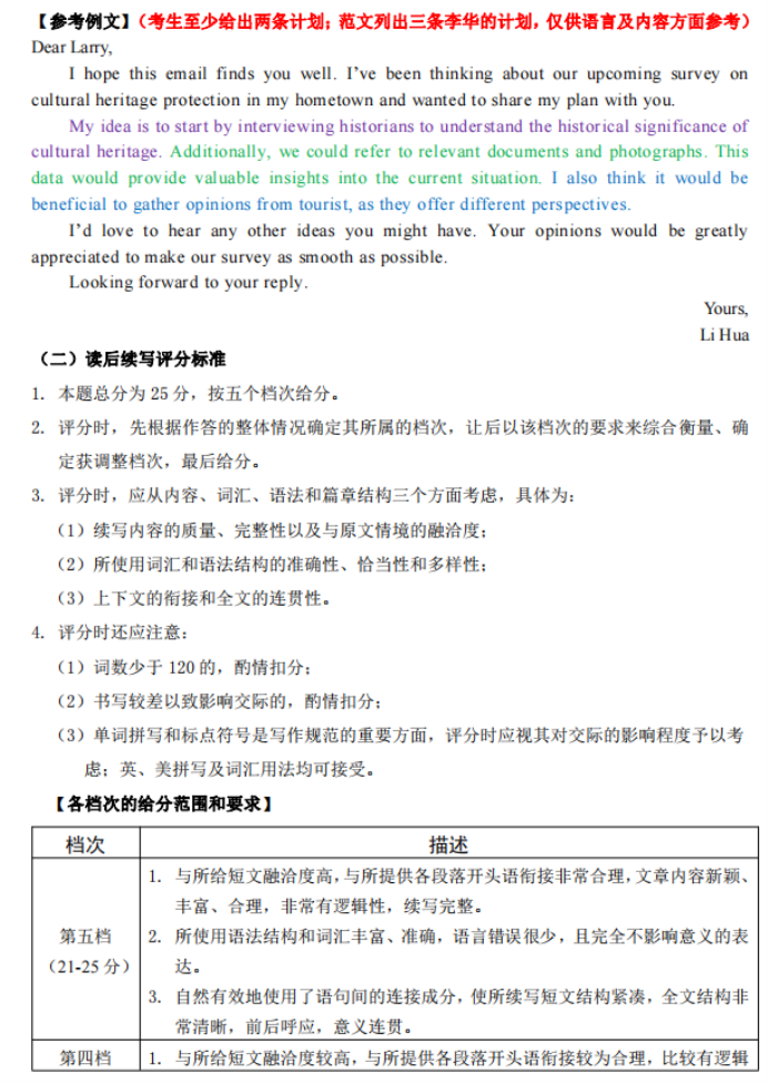 吉林延边州2024高三一模考试英语试题及答案解析