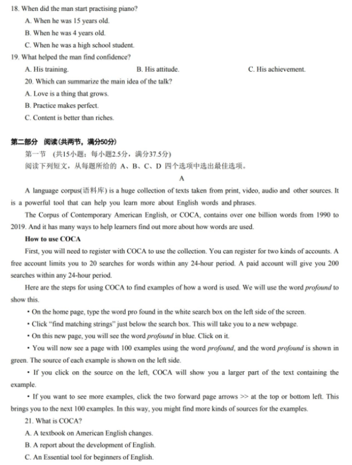 福建百校联考2024高三正月开学考英语试题及答案解析