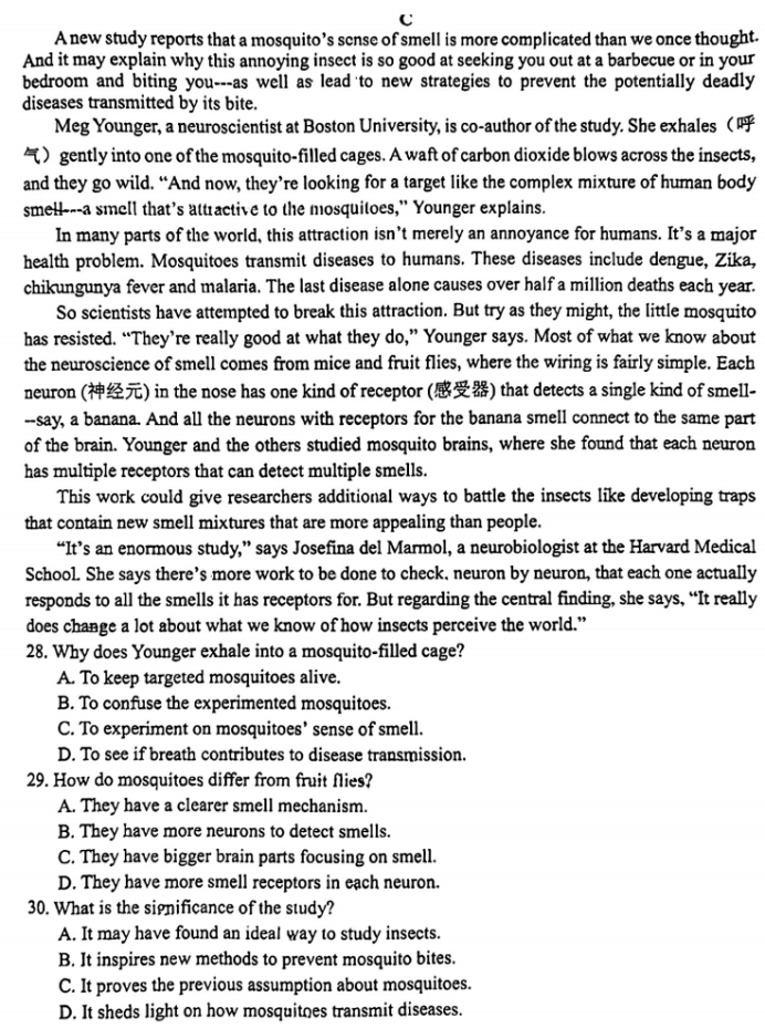 吉林省五校2024高三1月联合模拟考英语试题及答案解析