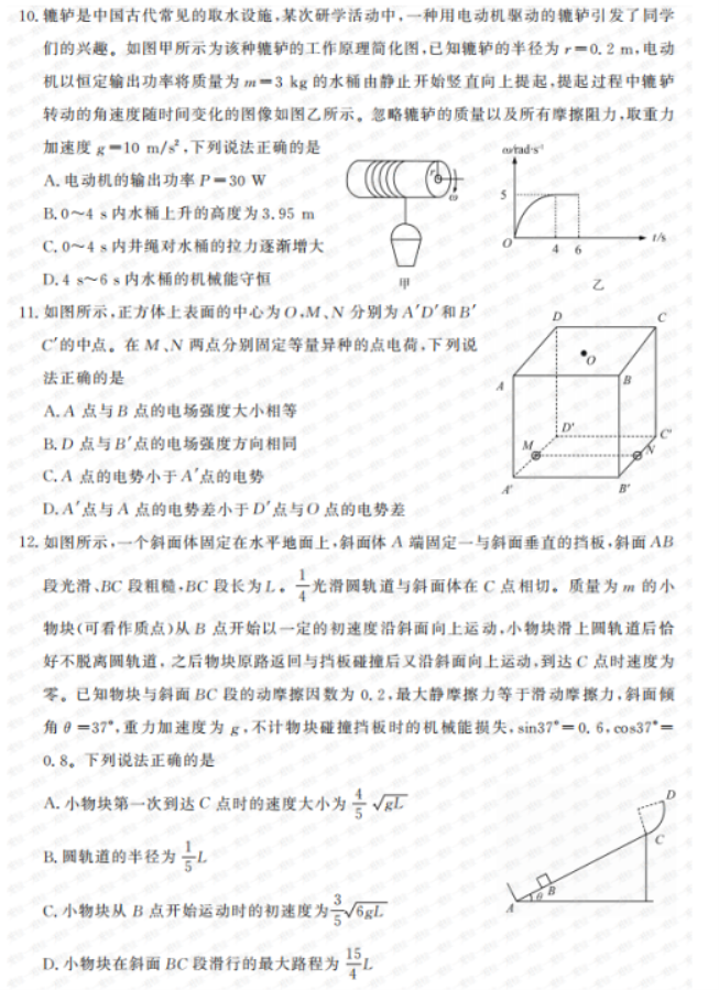 山东名校考试联盟2024高三12月阶段性测试物理试题及答案