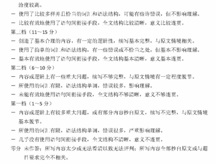 山西太原2024高三上学期期中学业诊断英语试题及答案解析