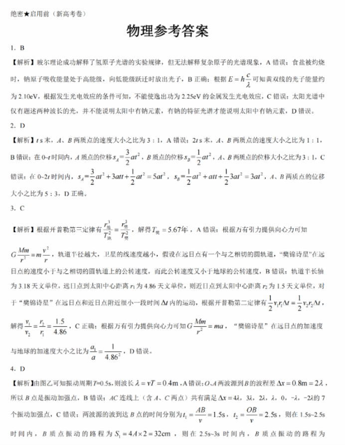 名校教研联盟2024高三11月联考物理试题及答案解析