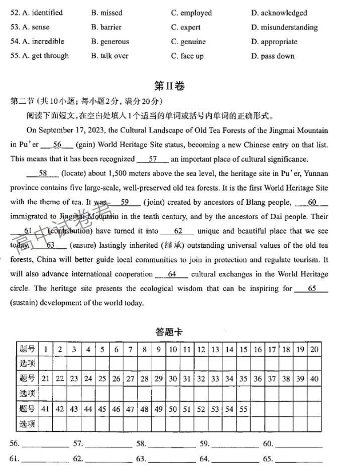 山西太原2024高三上学期期中学业诊断英语试题及答案解析