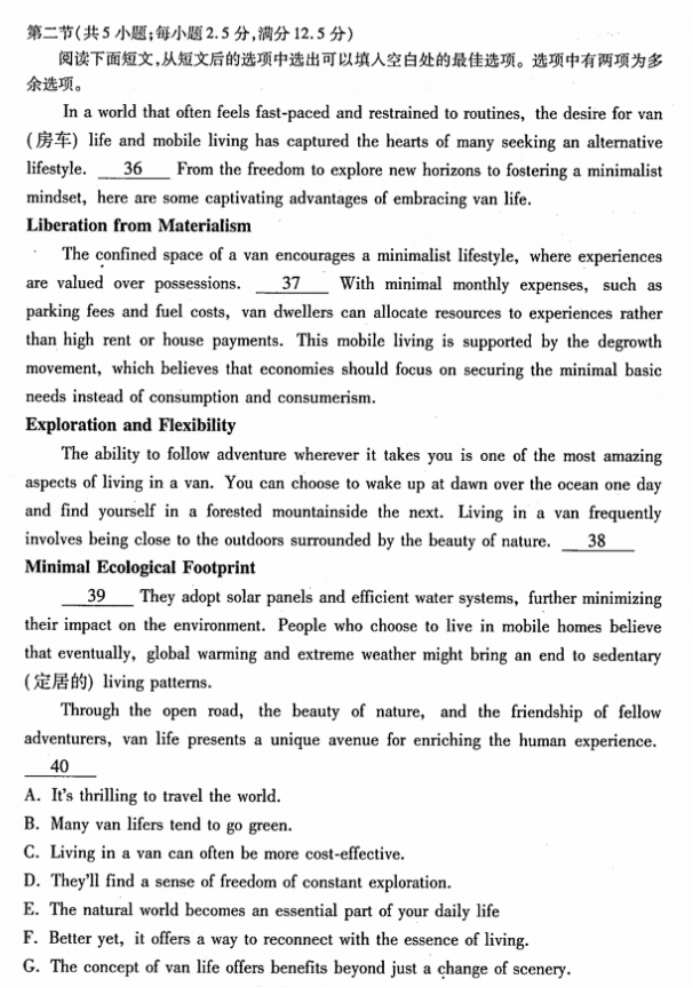 浙江杭州市2024高三11月一模考试英语试题及答案解析