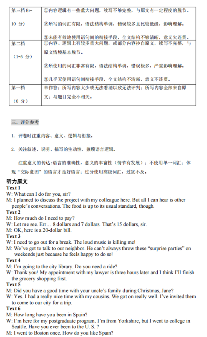 山东名校考试联盟2024高三12月阶段性测试英语试题及答案