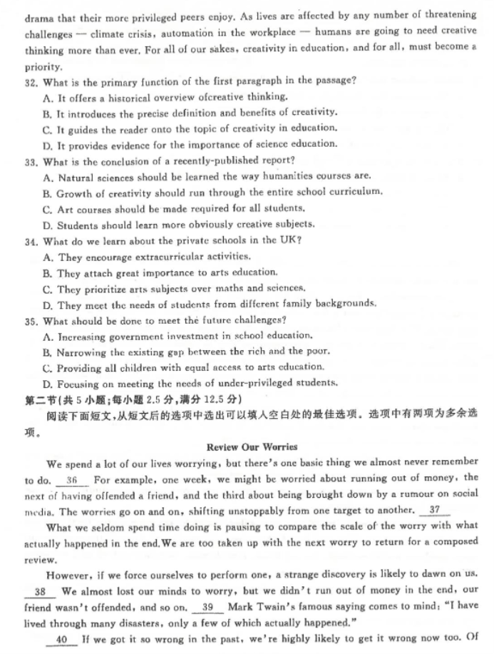 湖北部分重点中学2024高三11月联考英语试题及答案解析