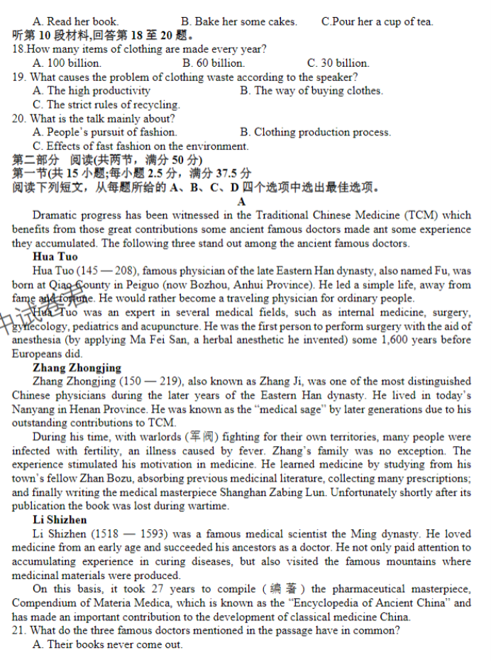 江西宜春宜丰中学创新部2024高三10月月考英语试题及答案