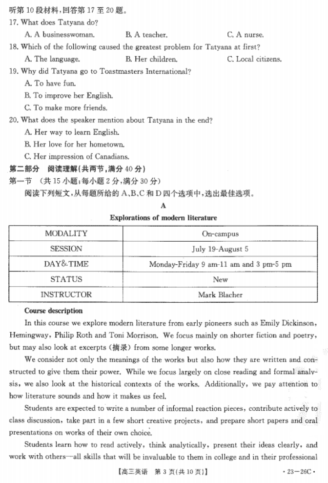 2023贵州重点中学高三英语仿真模拟试题