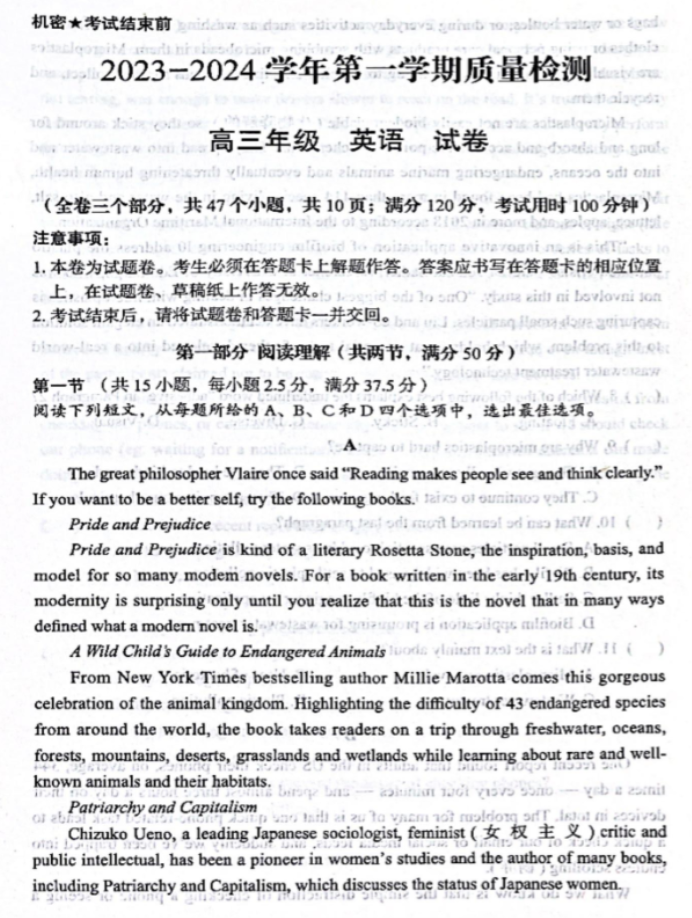 云南2024高三上学期10月质量检测(一)英语试题及答案解析