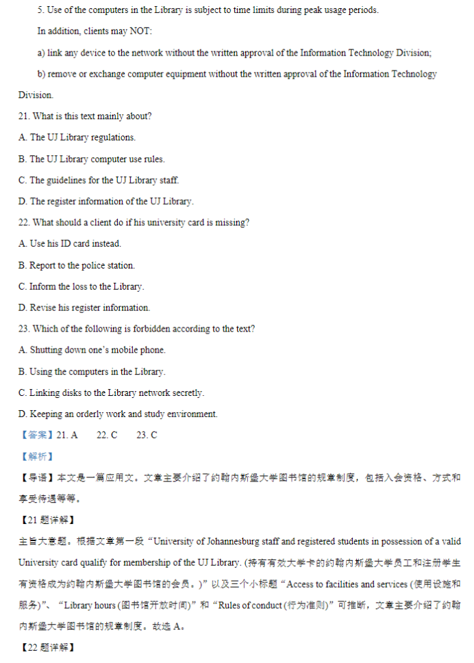 江苏常州联盟学校2024高三10月学情调研英语试题及答案