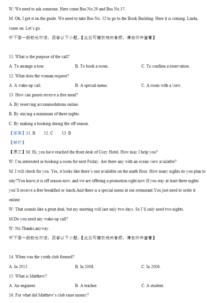 江苏常州联盟学校2024高三10月学情调研英语试题及答案