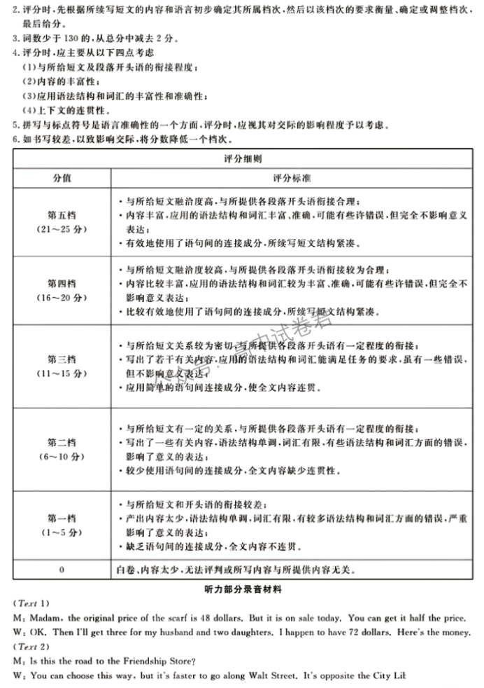 河北金科大联考2024高三10月质量检测英语试题及答案解析