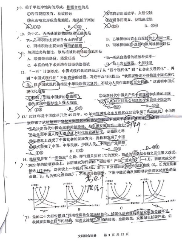 安徽2023江南十校联考英语试题及答案解析