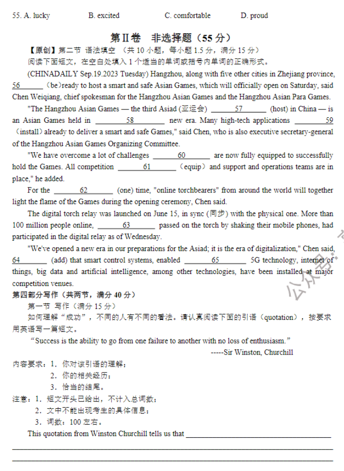 重庆铜梁一中等三校2024高三10月联考英语试题及答案解析