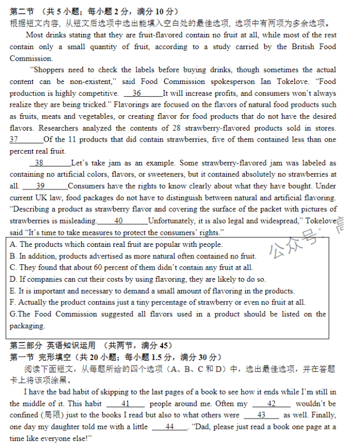 成都树德中学2024高三10月阶段性测试英语试题及答案解析