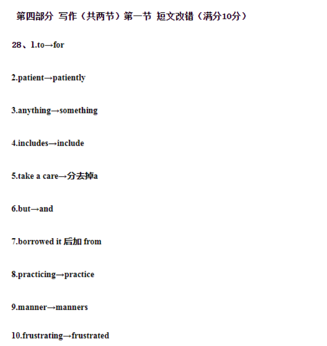 2023年四川省内江市高中高考英语倒计时模拟卷试题