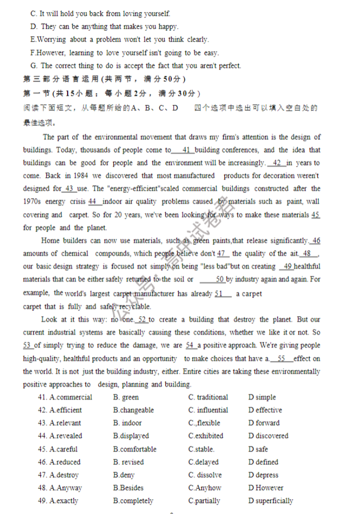 山西大学附中2024高三上学期10月月考英语试题及答案解析