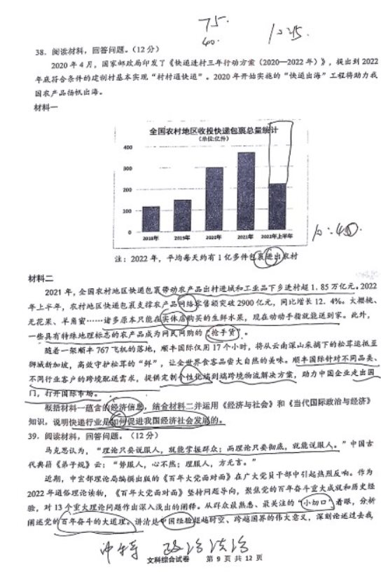 安徽2023江南十校联考英语试题及答案解析