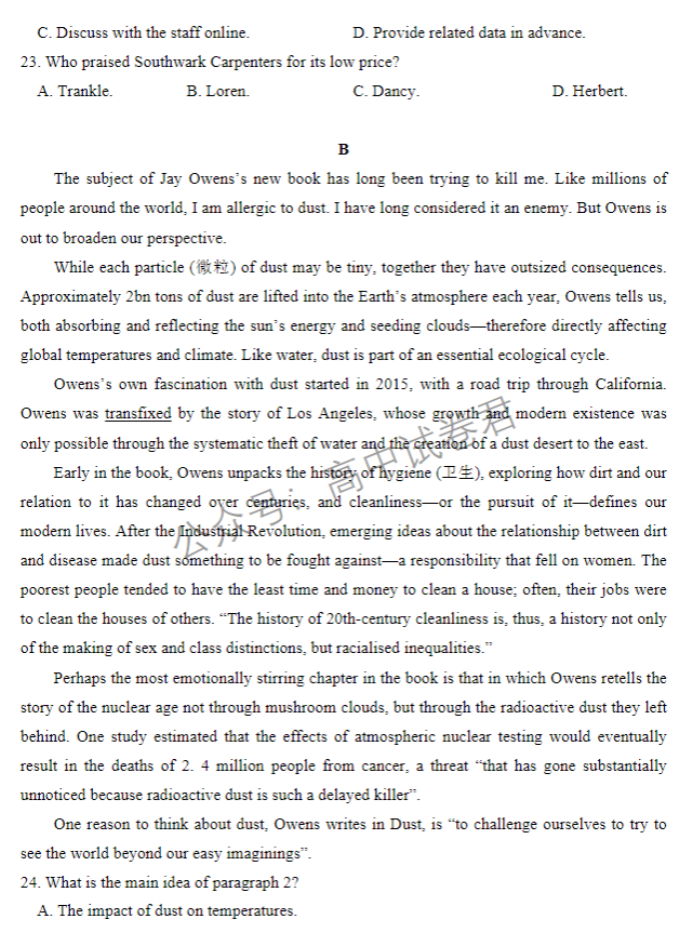 江苏扬州中学2024高三上学期10月月考英语试题及答案解析