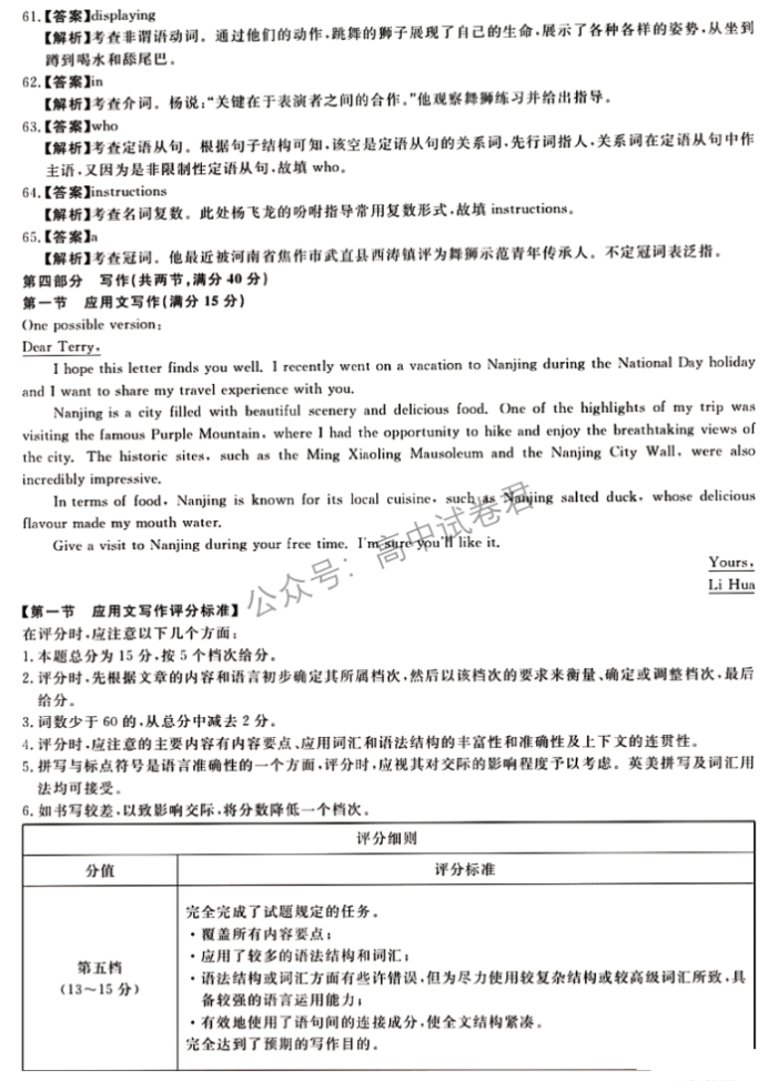 河北金科大联考2024高三10月质量检测英语试题及答案解析