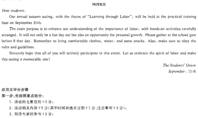 湖南长沙一中2024高三10月月考三英语试题及答案解析