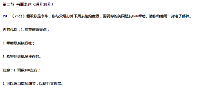 2023年四川省内江市高中高考英语倒计时模拟卷试题