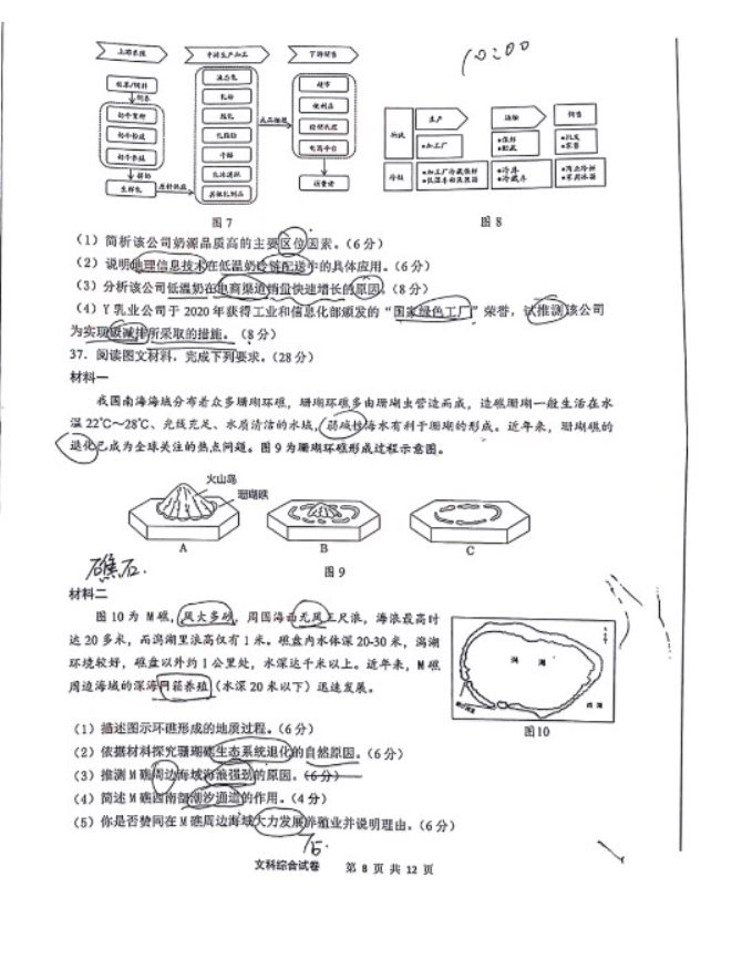 安徽2023江南十校联考英语试题及答案解析