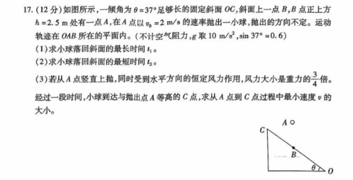 山东新高考2024高三联合质量测评10月联考物理试题及答案