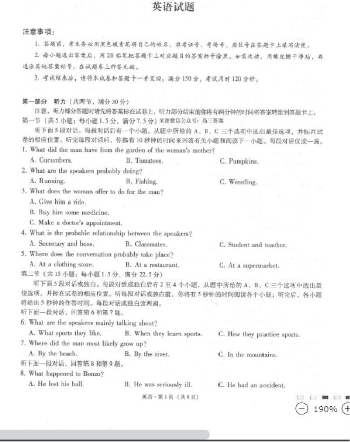 2023年贵州六校高考英语模拟试题