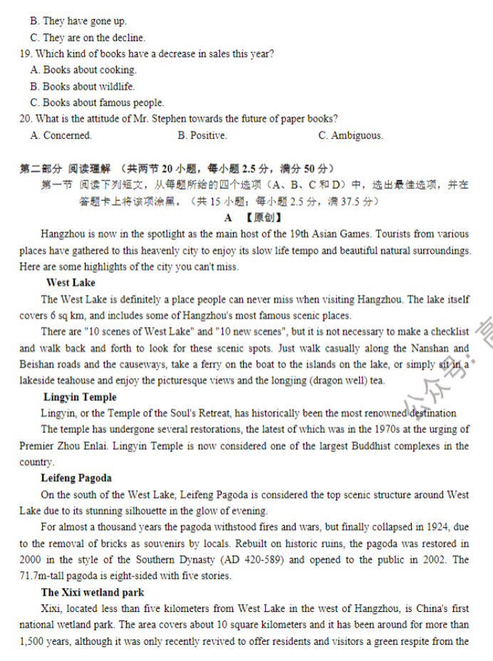 重庆铜梁一中等三校2024高三10月联考英语试题及答案解析