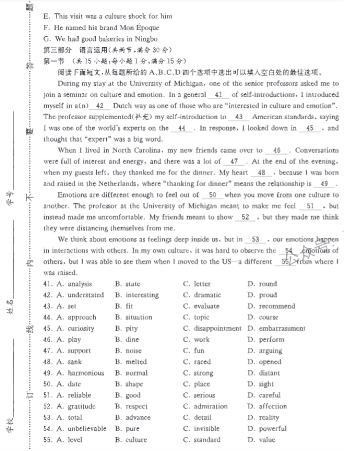 山东中昇2024高三10月大联考英语试题及答案解析