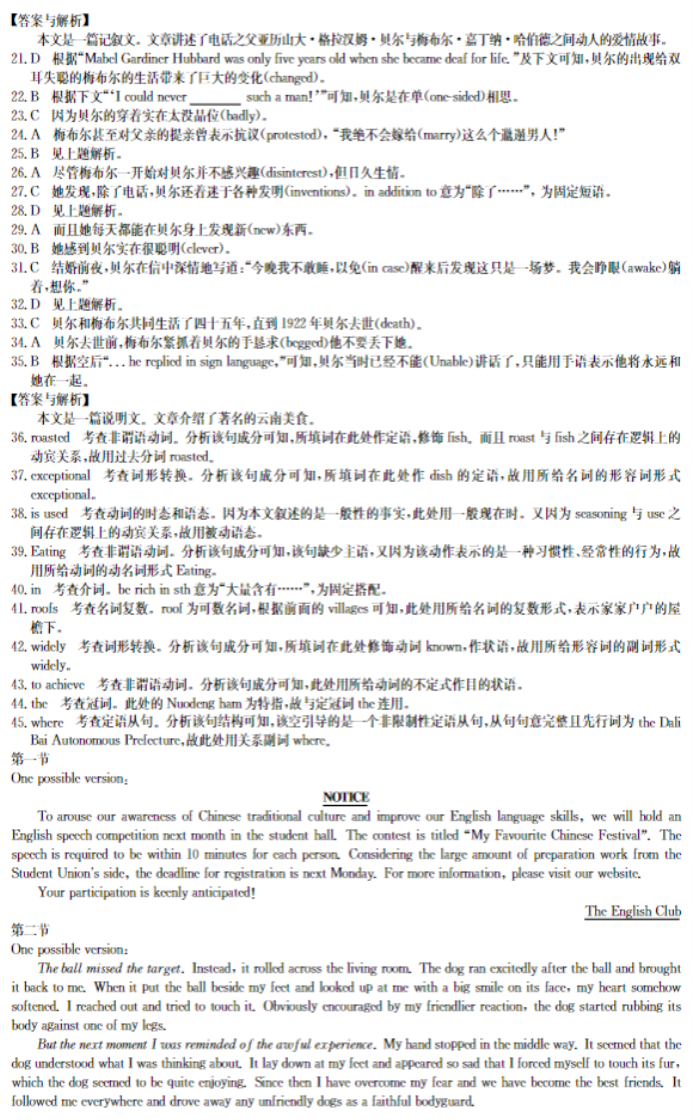 云南民族大学附中2024高三联考卷一英语试题及答案解析