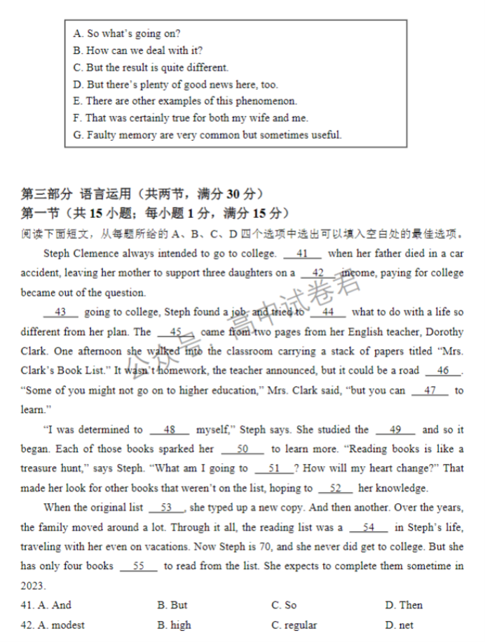 江苏扬州中学2024高三上学期10月月考英语试题及答案解析