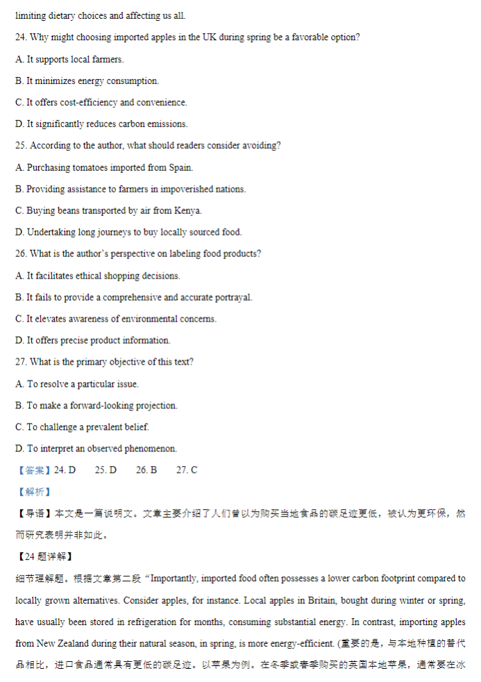 江苏常州联盟学校2024高三10月学情调研英语试题及答案