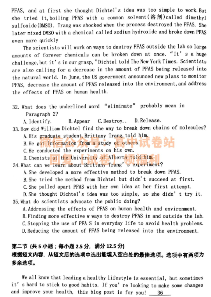 辽宁渤海大学附中2024高三第二次考试英语试题及答案解析