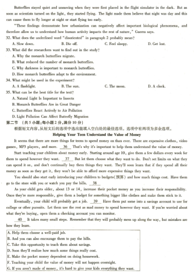 2023江西高三英语摸底试题及答案解析汇总