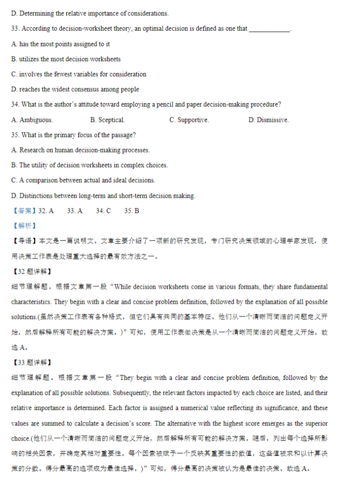 江苏常州联盟学校2024高三10月学情调研英语试题及答案