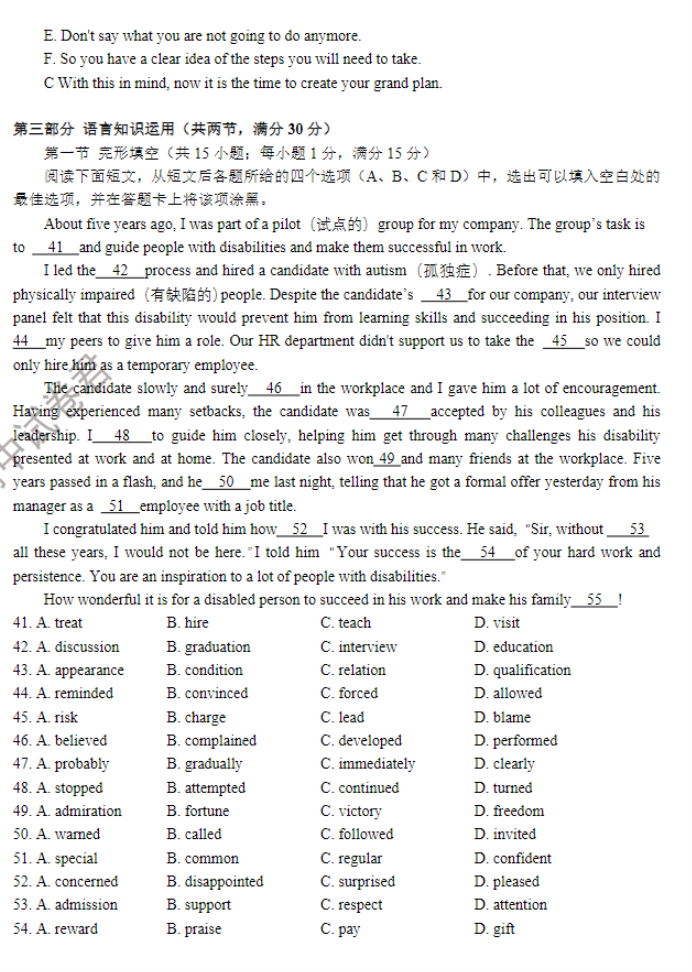 重庆铜梁一中等三校2024高三10月联考英语试题及答案解析