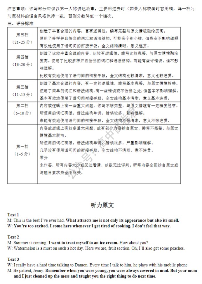 江苏高邮2024高三10月学情调研测试英语试题及答案解析