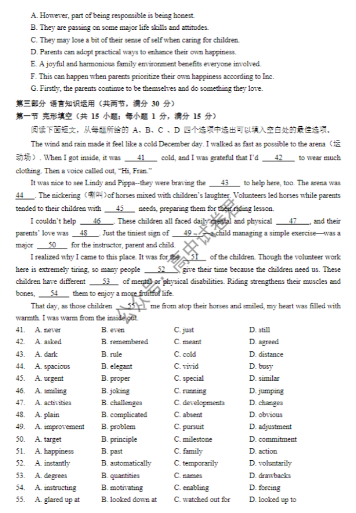 广东四校2024高三10月联考(二)英语试题及答案解析