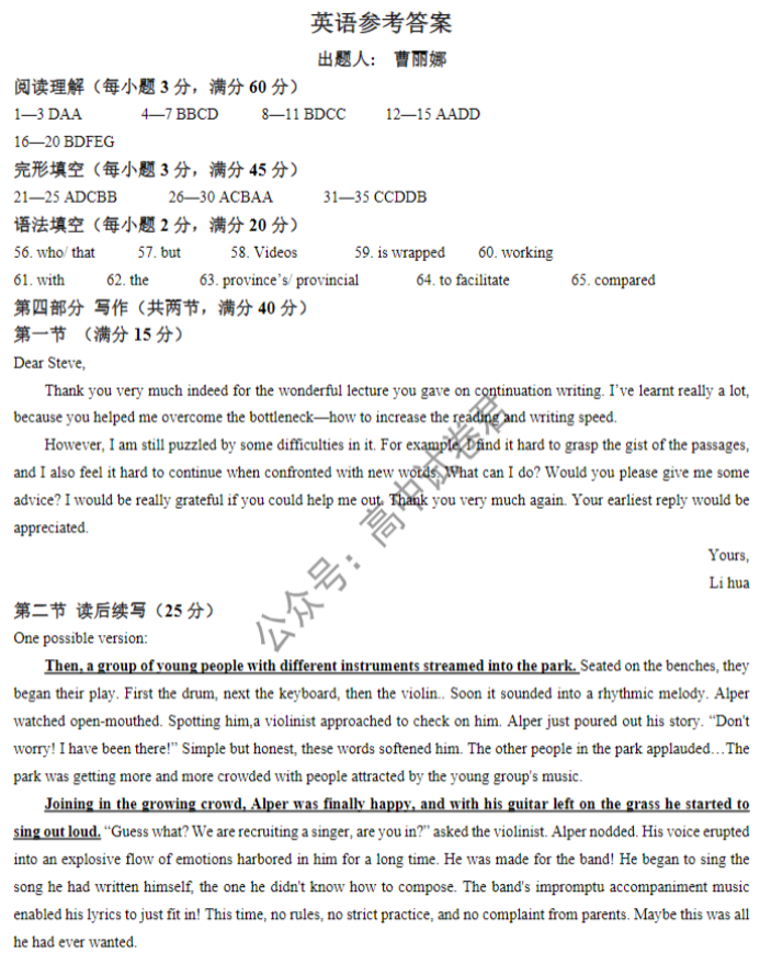 山西大同一中2024高三上学期10月月考英语试题及答案解析