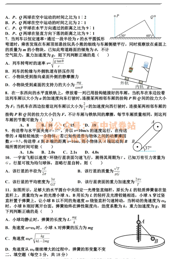 江西丰城中学2024高三上学期10月段考物理试题及答案解析