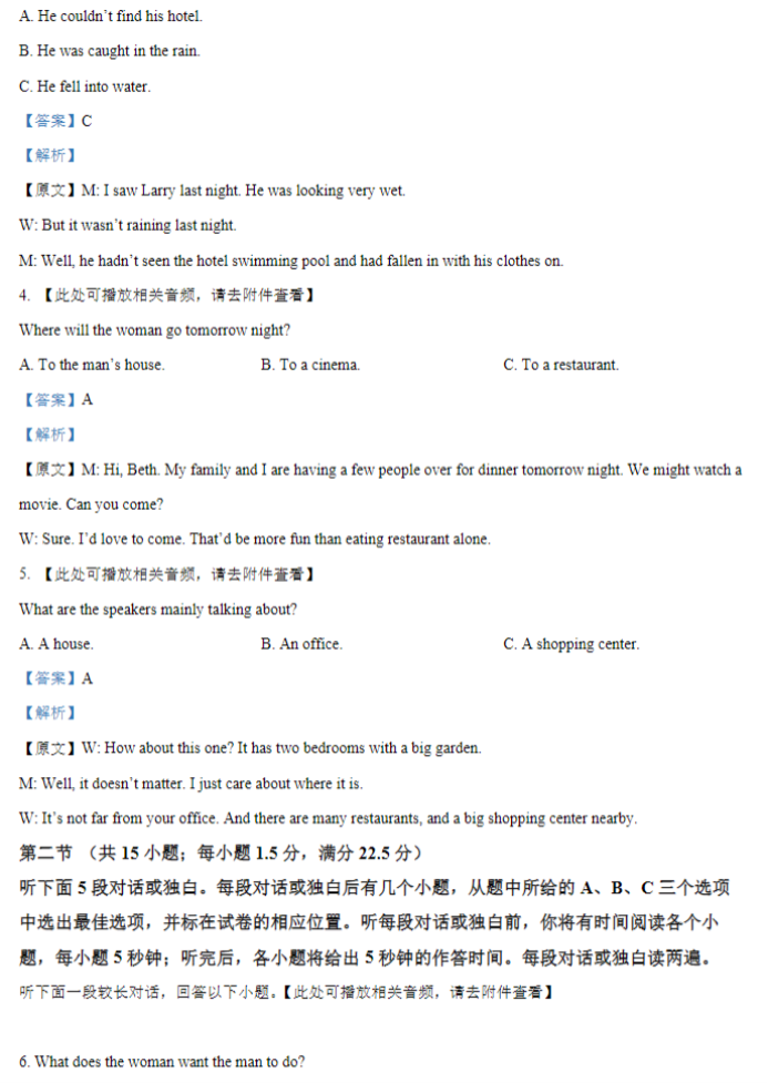 江苏常州联盟学校2024高三10月学情调研英语试题及答案