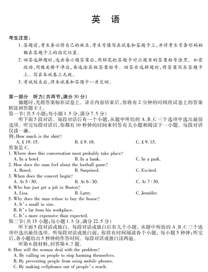 安徽巢湖一中2024高三上学期10月月考英语试题及答案解析