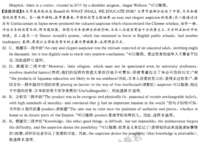 湖南长沙一中2024高三10月月考三英语试题及答案解析