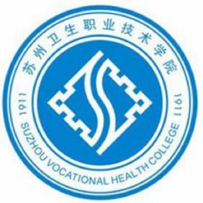 2024高考多少分能被苏州卫生职业技术学院录取（附2023各省最低录取分数线及位次）