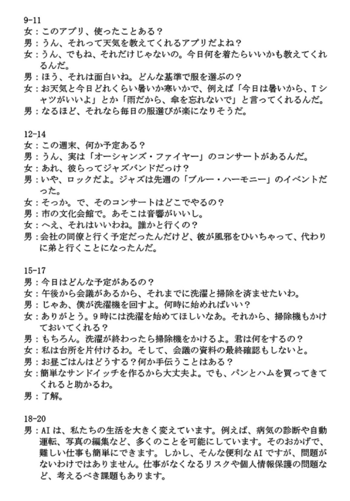 广东大湾区2024高三4月二模考试日语试题及答案解析