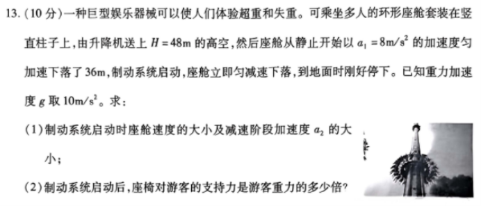 东北三省四市2024高三4月一模考试物理试题及答案解析